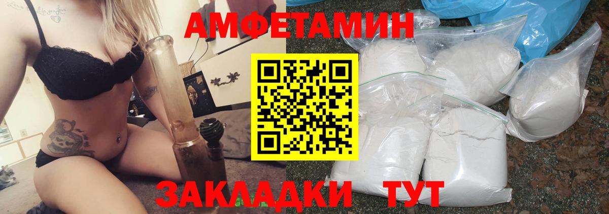 Амфетамин  blacksprut ТОР  Вход с VPN  Кимовск  Amphetamine Premium 