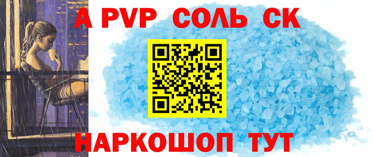 Кимовск  Alpha PVP СК КРИС  A-PVP кристаллы  Вход с VPN 