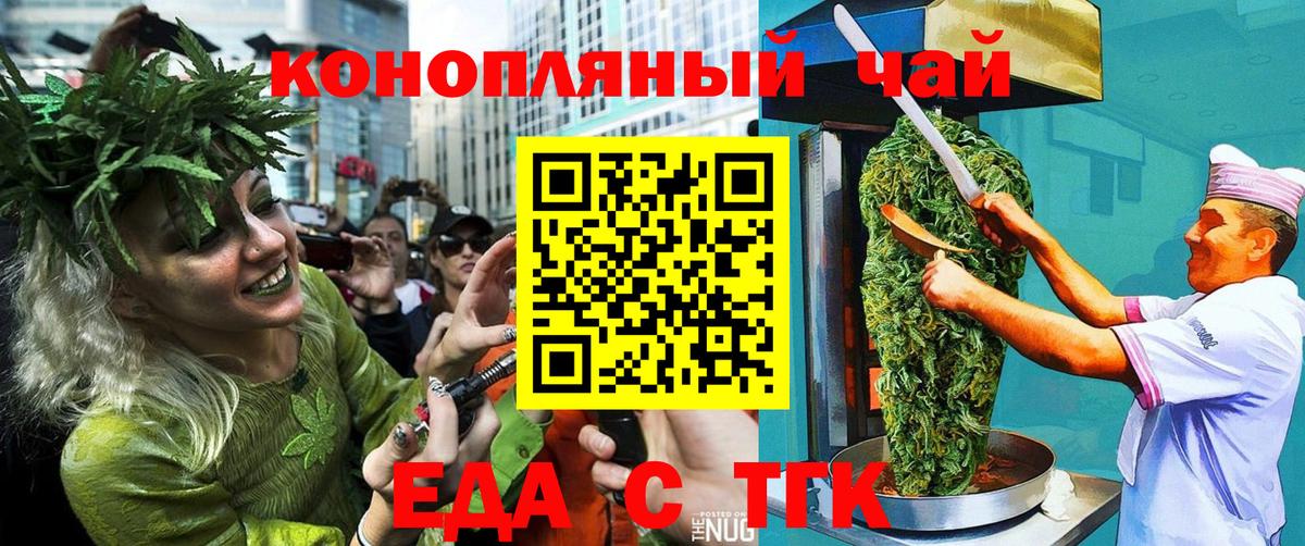 Cannafood конопля  Вход с VPN  Кимовск 
