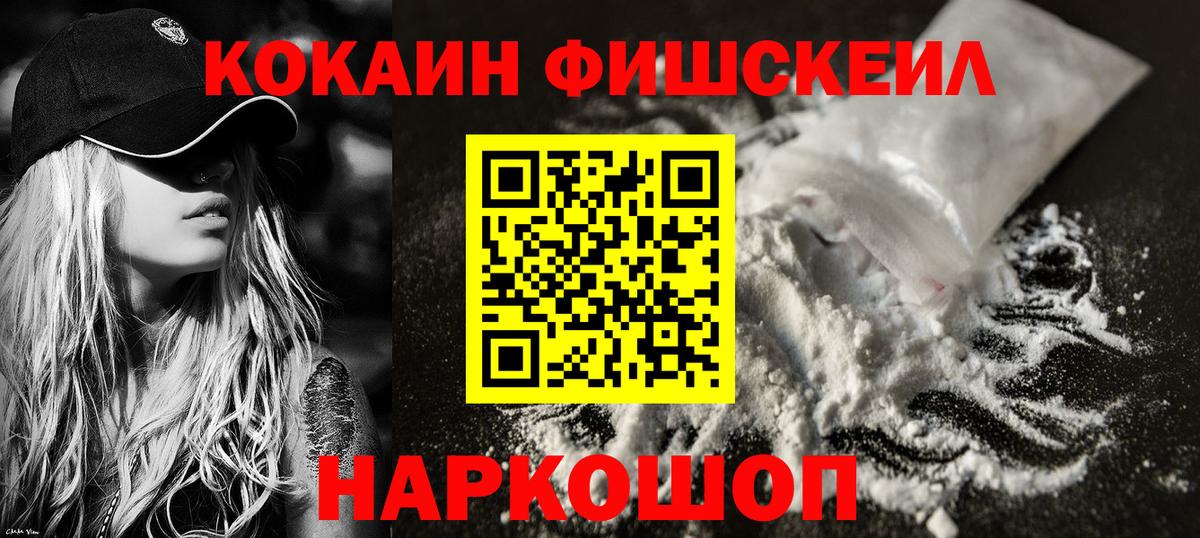 COCAIN  Вход с VPN  Кимовск  Cocaine 99%  КОКАИН Колумбийский 
