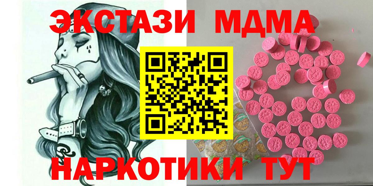 мега вход  Вход с VPN  Кимовск  дарк нет официальный сайт  Ecstasy диски  ЭКСТАЗИ TESLA 