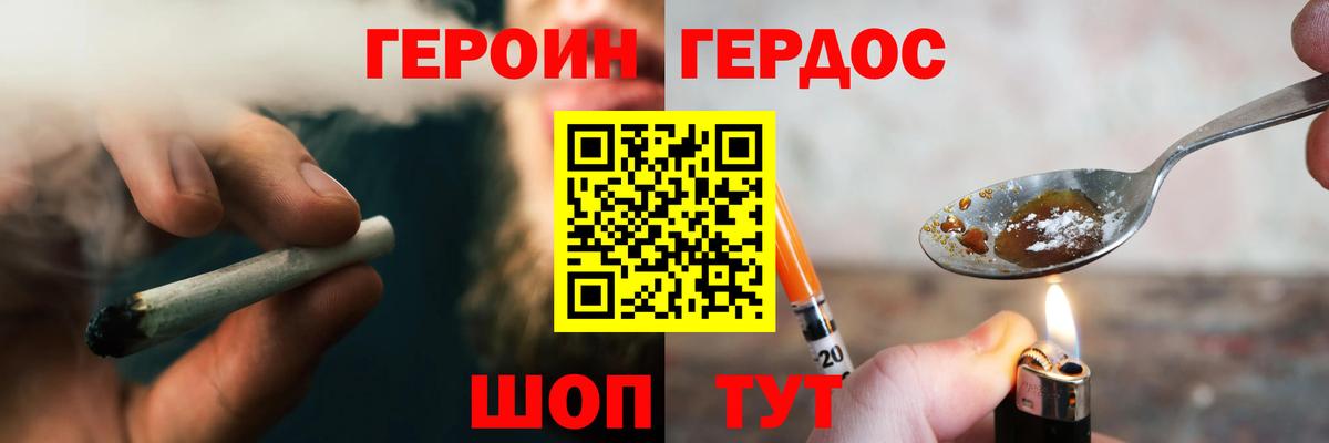 Кимовск  ГЕРОИН афганец  ГЕРОИН  Вход с VPN 