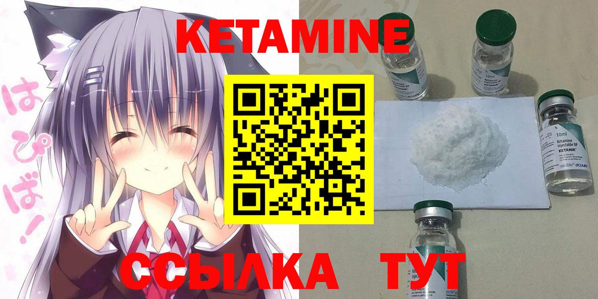 Кетамин ketamine  Вход с VPN  Кимовск  площадка Telegram  КЕТАМИН VHQ 