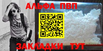 альфа пвп VHQ Краснокаменск