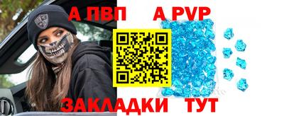 альфа пвп VHQ Краснокаменск