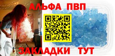 альфа пвп VHQ Краснокаменск