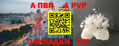 альфа пвп VHQ Краснокаменск