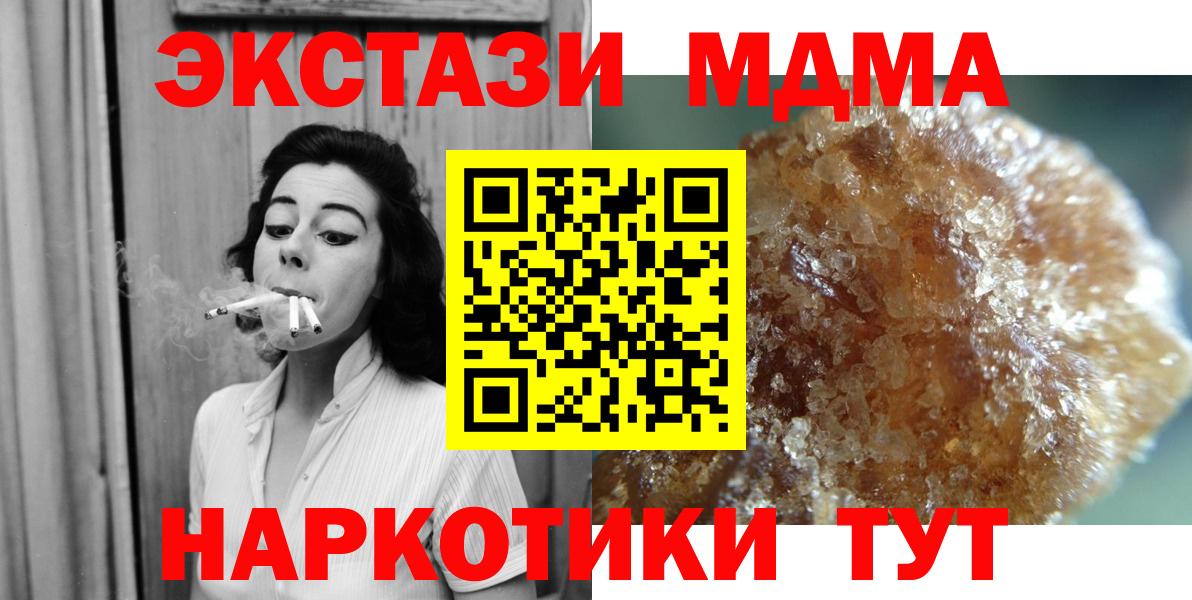 MDMA кристаллы Кимовск