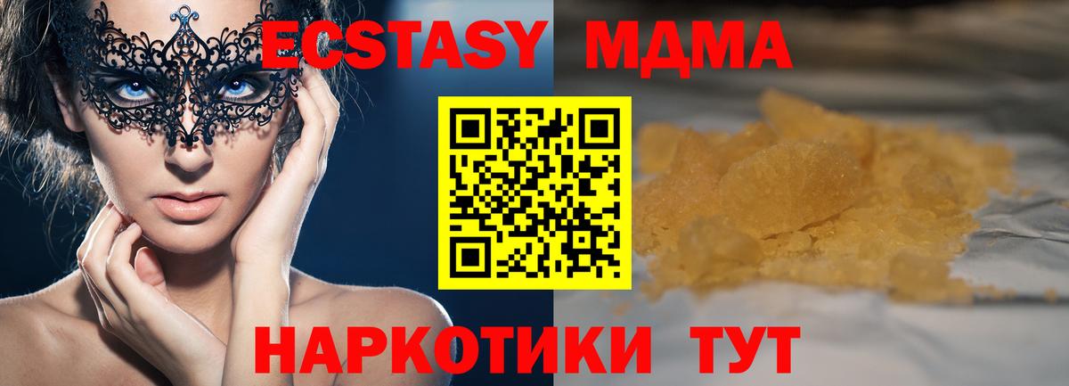 Кимовск  MDMA молли  Вход с VPN  MDMA VHQ 