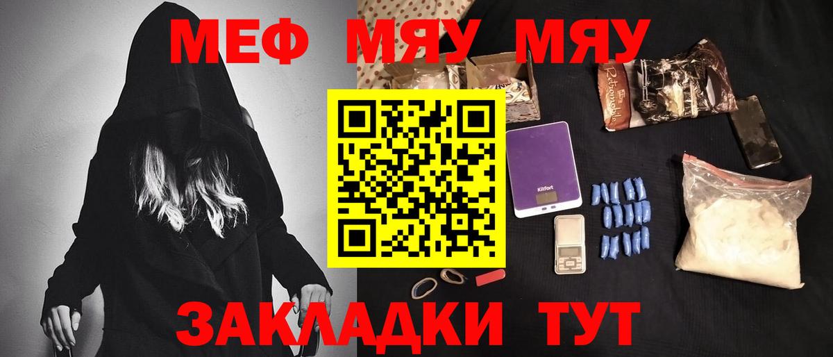 Меф  Меф  МЕФ mephedrone  Кимовск  МЕФ mephedrone  kraken ссылки  Вход с VPN 