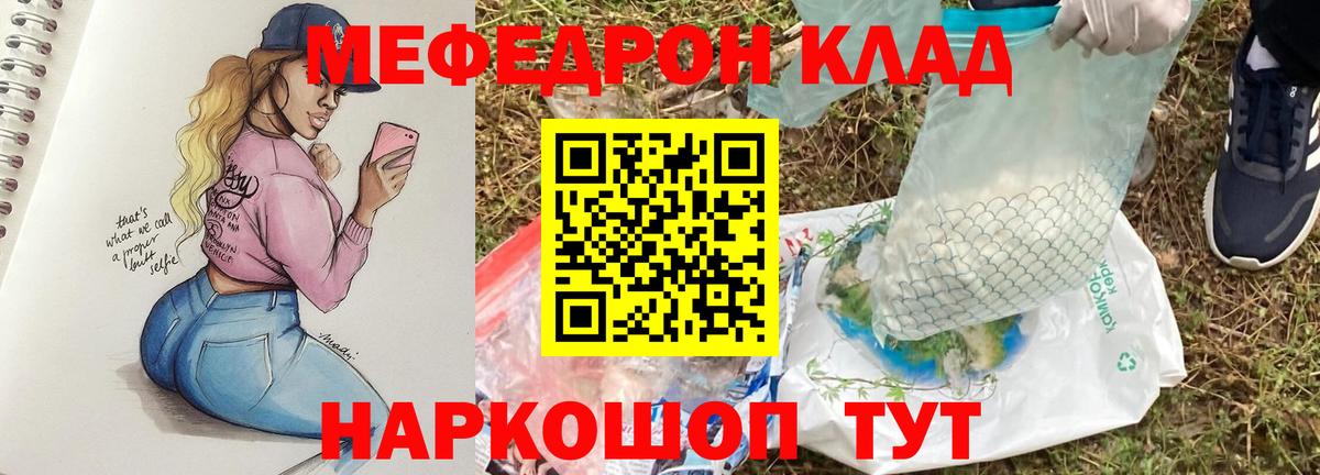 МЕФ кристаллы Кимовск