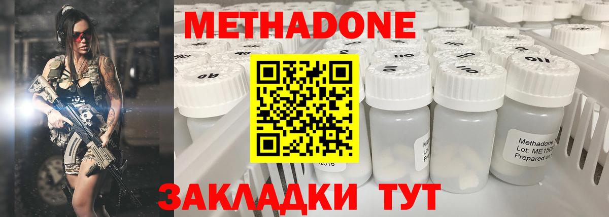 Кимовск  МЕТАДОН кристалл  МЕГА   МЕТАДОН белоснежный  Вход с VPN 