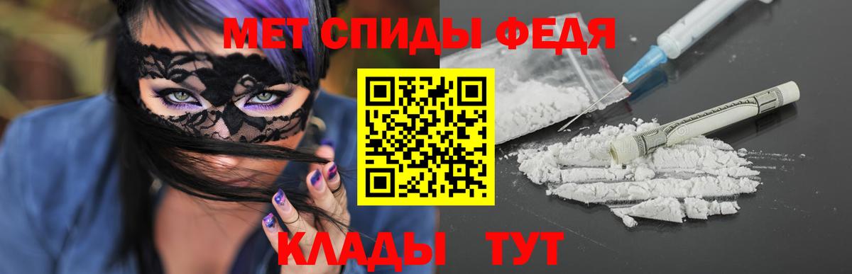 Первитин кристалл  Первитин кристалл  Вход с VPN  Кимовск 